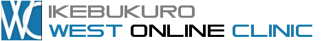 池袋ウエストオンラインクリニック